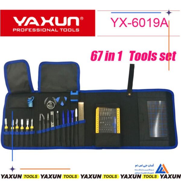 ست ابزار 67 تکه یاکسون Yaxun مدل  YX-6019A - Image 12