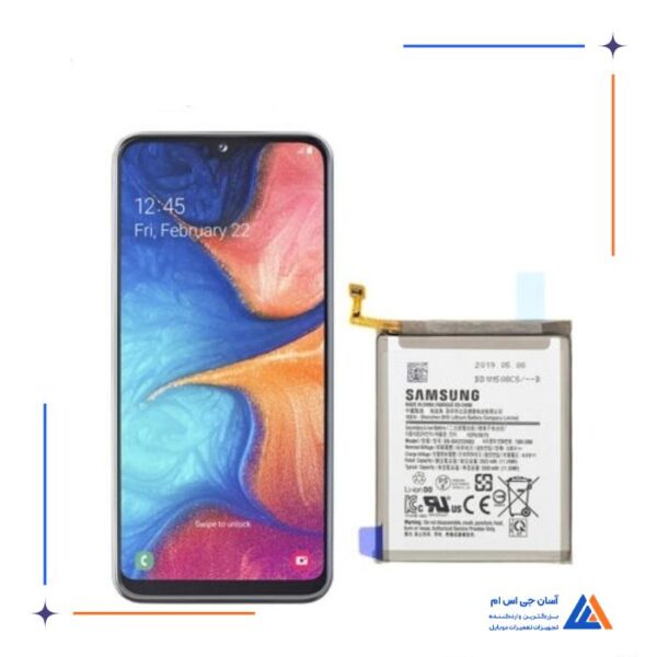 باتری گوشی سامسونگ گلکسی SAMSUNG GALAXY A20e