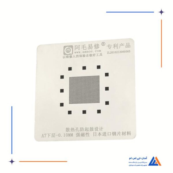 شابلون Amaoe CPU A7 مناسب پایه سازی آی سی برد گوشی موبایل - Image 2