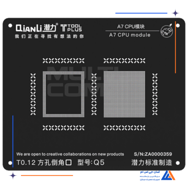 شابلون دو بعدی کیانلی Qianli 2d A7 cpu آیفون مناسب پایه سازی گوشی موبایل