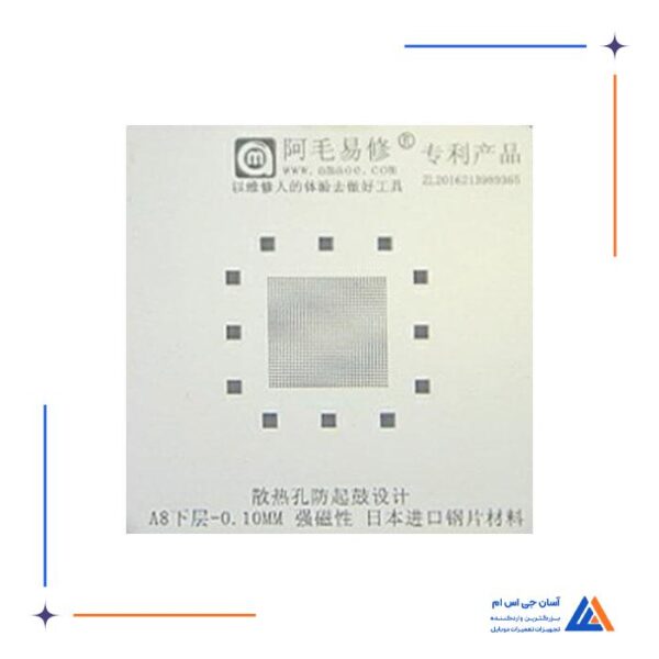 شابلون آمویی Amaoe مدل A8 CPU