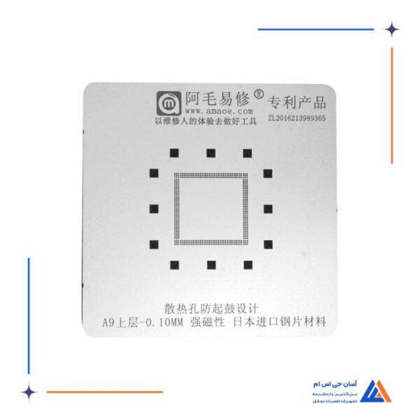 شابلون AMAOE A9 RAM مناسب ریبال آی سی رم برد گوشی موبایل