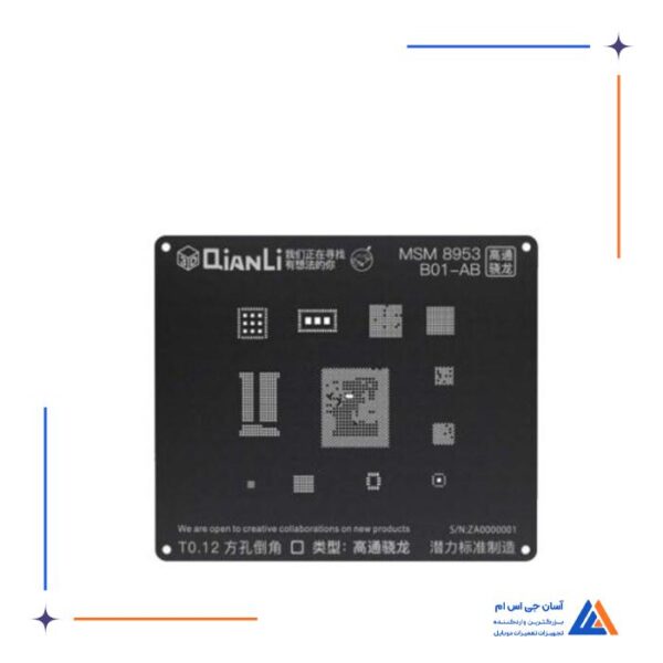 شابلون مشکی کیانلی iBlack 3D MSM 8953 B01-AB مناسب پایه سازی گوشی موبایل