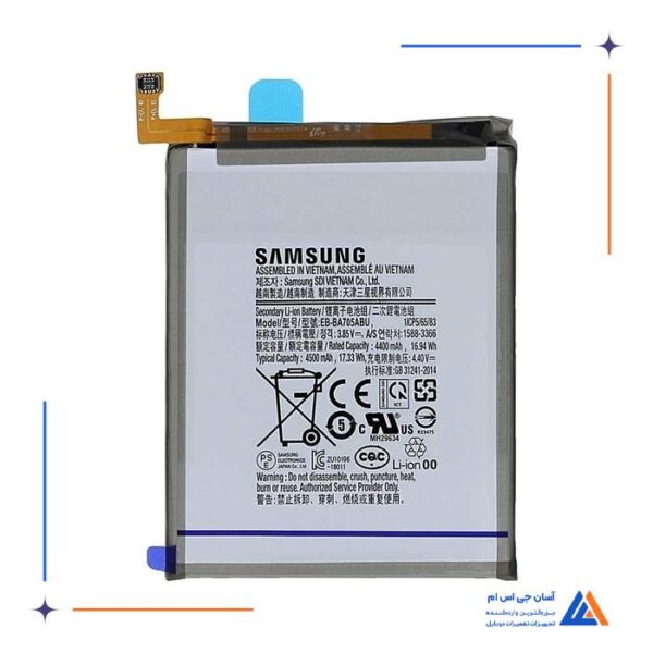 باتری سامسونگ گلکسی SAMSUNG GALAXY A70s