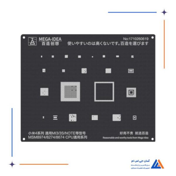 شابلون دو بعدی MEGA IDEA 2D MSM8974/MSM8674 CPU MI  مناسب گوشی های شیائومی