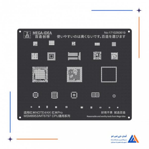 شابلون MEGA IDEA MSM8953/MT6797 CPU MI QL11 مناسب گوشی های شیائومی
