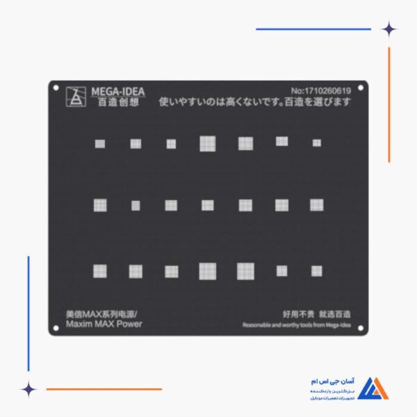 شابلون دو بعدی مشکی MEGA IDEA 2D Maxim Max Power مناسب گوشی های شیائومی