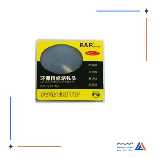 نوک هویه سر تبری B&R 900M-T-K