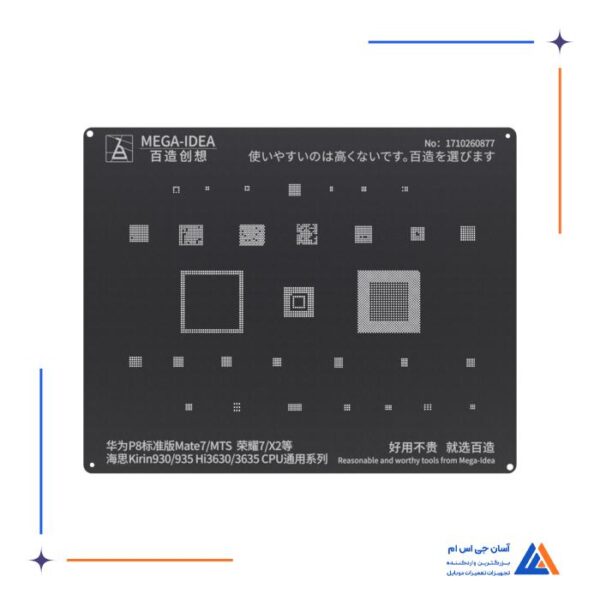 شابلون مشکی سی پی یو MEGA IDEA K930/935 CPU مناسب تعمیرات گوشی موبایل - Image 3