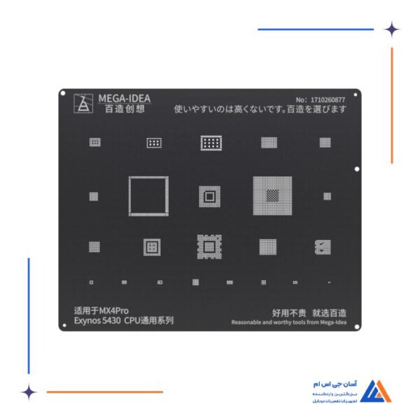 شابلون مشکی سی پی یو MEGA IDEA 5430 CPU مناسب گوشی های شیائومی