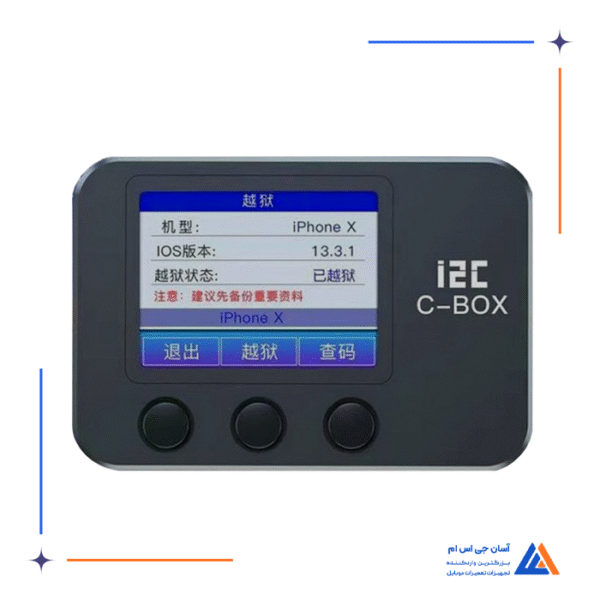 باکس پروگرامر I2C C-BOX