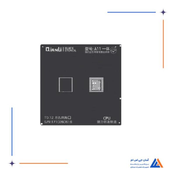 شابلون دو بعدی کیانلی Qianli 2D A11 plus آیفون مناسب پایه سازی گوشی موبایل