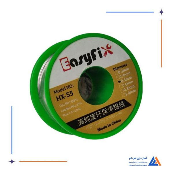 سیم لحیم EASYFIX HX-55 سه سایز 0.3 ،0.4 ،0.5 مناسب تعمیرات موبایل