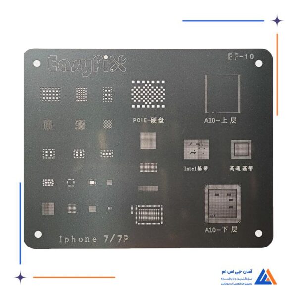 شابلون A10 سیلور EasyFix Silver EF-10 مناسب گوشی آیفون 7 و 7 پلاس