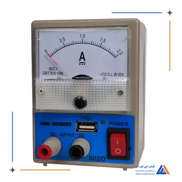 منبع تغذیه GSM SOURCES 502D