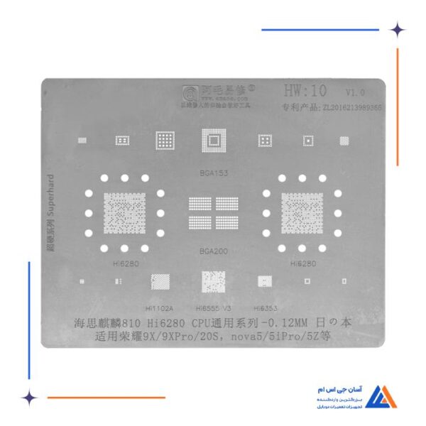 شابلون AMAOE HW:10 CPU