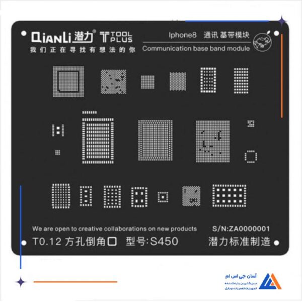 شابلون بیس باند کیانلی Qianli مدل S450