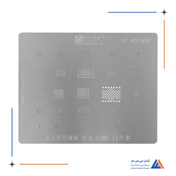 شابلون AMAOE 6S/6SP IP:2