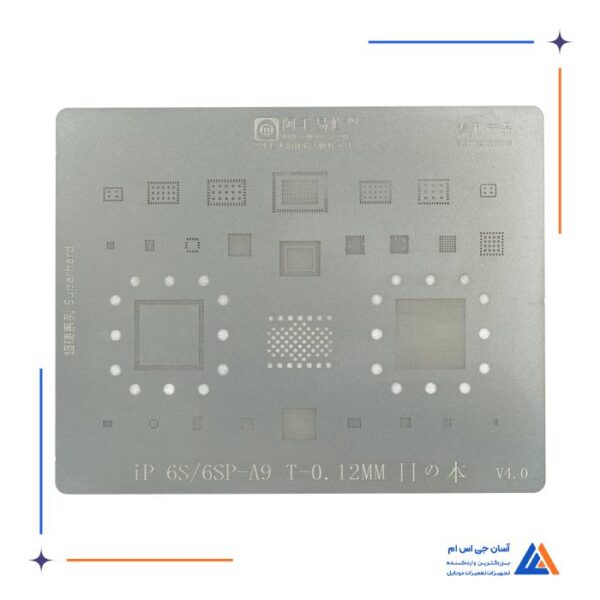 شابلون CPU آمویی AMAOE مدل iP 6S-6SP-A9 ipc:2