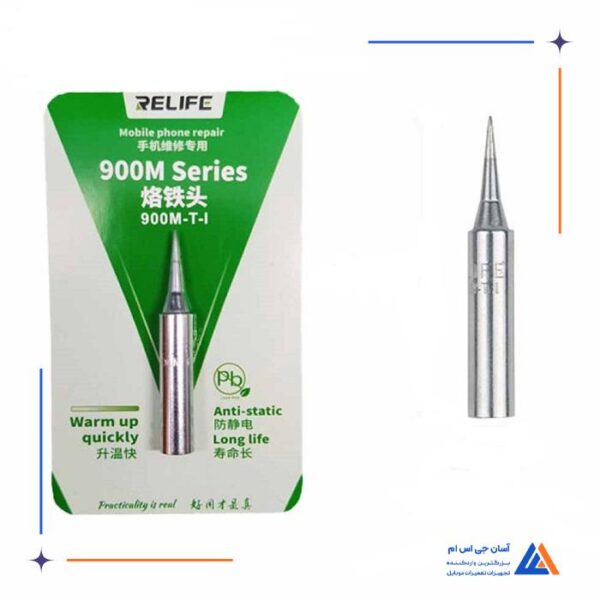 نوک هویه سر صاف RELIFE 900M-T-I - Image 3