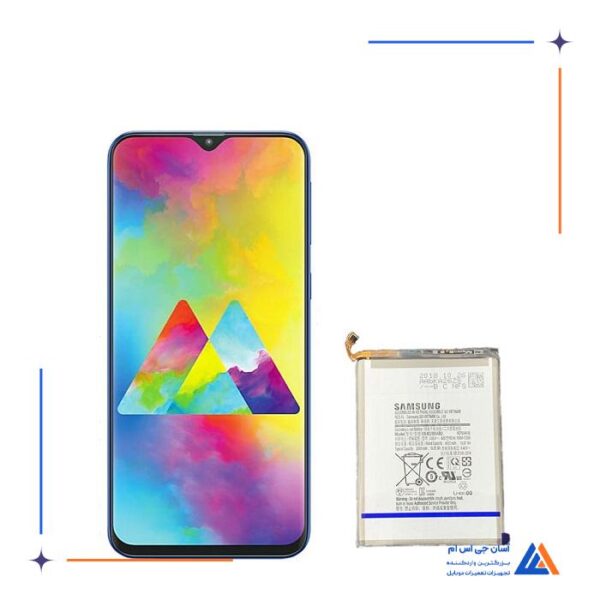 باتری گوشی سامسونگ گلکسی (M20 (EB-BG580ABU