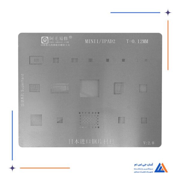 شابلون AMAOE MINI1/IPAD2 IC