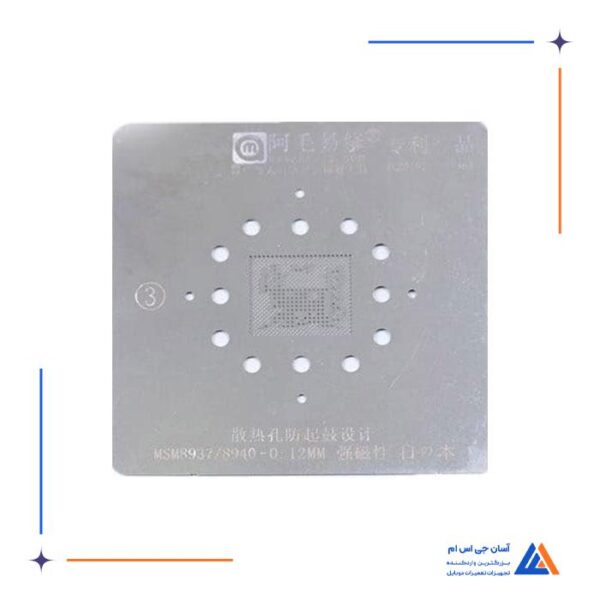 شابلون Amaoe MSM8937 مناسب ریبال کردن آی سی CPU برد گوشی