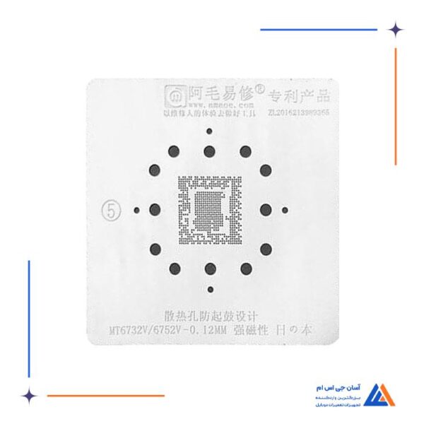 شابلون Amaoe MT6732V/6752V مناسب ریبال آی سی برد گوشی موبایل