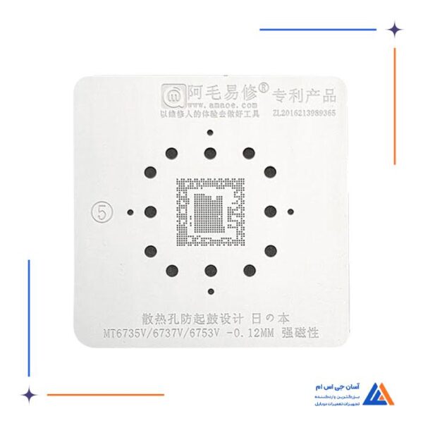 شابلون Amaoe MT6735V مناسب ریبال کردن آی سی آی سی برد گوشی موبایل