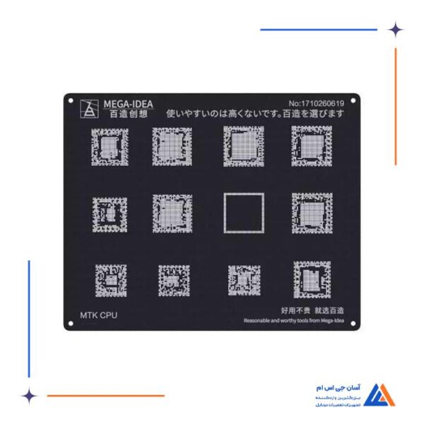 شابلون  CPU مگا آیدی MEGA-IDEA مدل 2D Stencils MTK