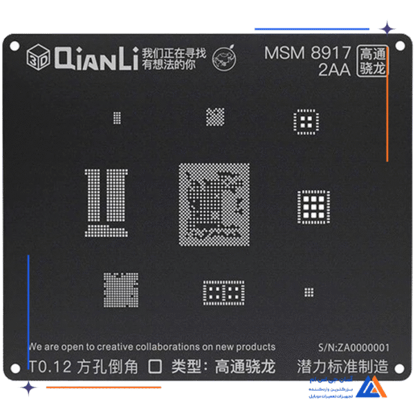 شابلون سه بعدی کیانلی iBlack 3D MSM 8917-2AA مناسب پایه سازی گوشی موبایل - Image 2