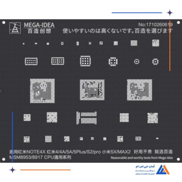 شابلون MEGA IDEA MSM8953/8917 CPU MI QL10 مناسب گوشی های شیائومی