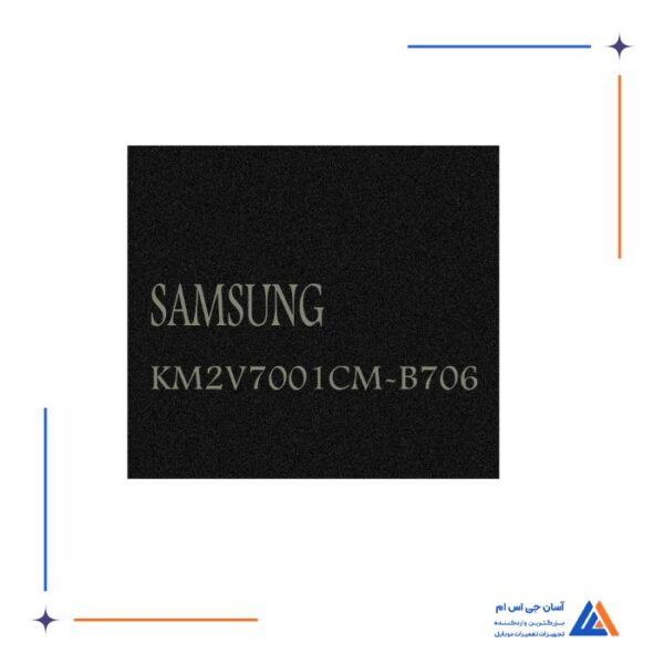 آی سی هارد KM2V7001CM-B706 UFS مناسب گوشی سامسونگ