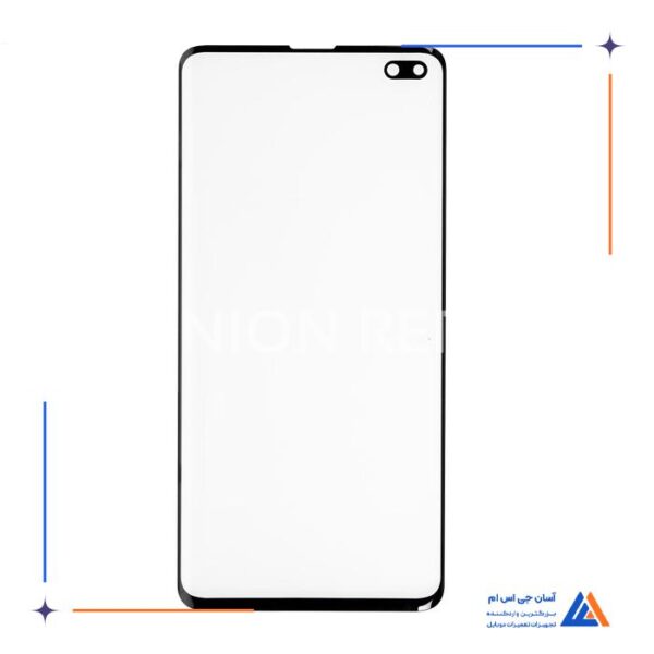 گلس ال سی دی سامسونگ S10 PLUS