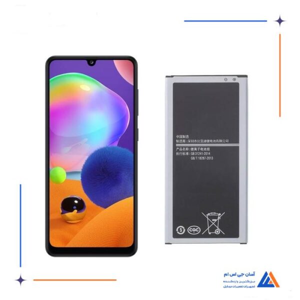 باتری سامسونگ گلکسی SAMSUNG GALAXY A31