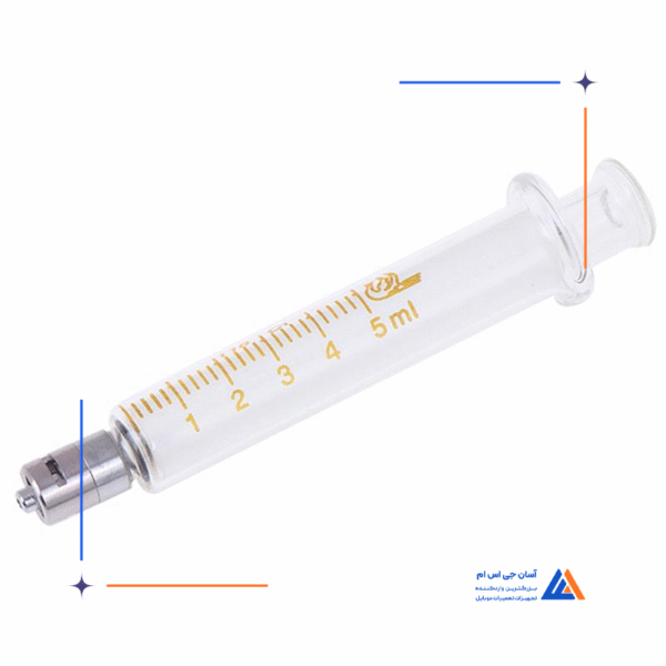 سرنگ شیشه ای  باسری فلزی 5ML