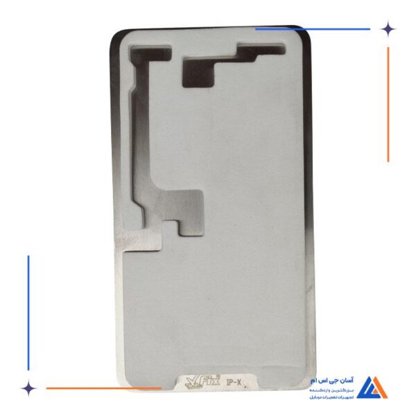 قالب پرس فلزی مناسب استفاده در تعویض گلس گوشی موبایل iphone x