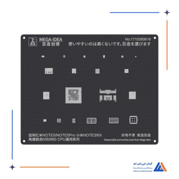 شابلون 2D مشکی سی پی یو MEGA IDEA BLACK 636/660 CPU مناسب تعمیرات گوشی های شیائومی