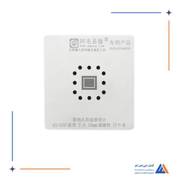 شابلون بیس باند Baseband 6S/6SP مناسب پایه سازی آی سی گوشی ایفون