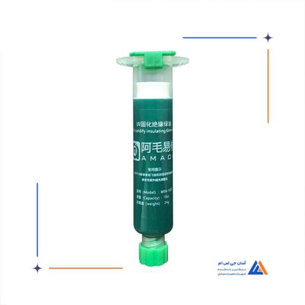 چسب UV عایق برد AMAOE M56 مخصوص عایق کاری برد گوشی - Image 4