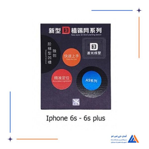 شابلون سه بعدی کیسی گوشی آیفون KAISI 3D Iphone 6S-6S Plus A9