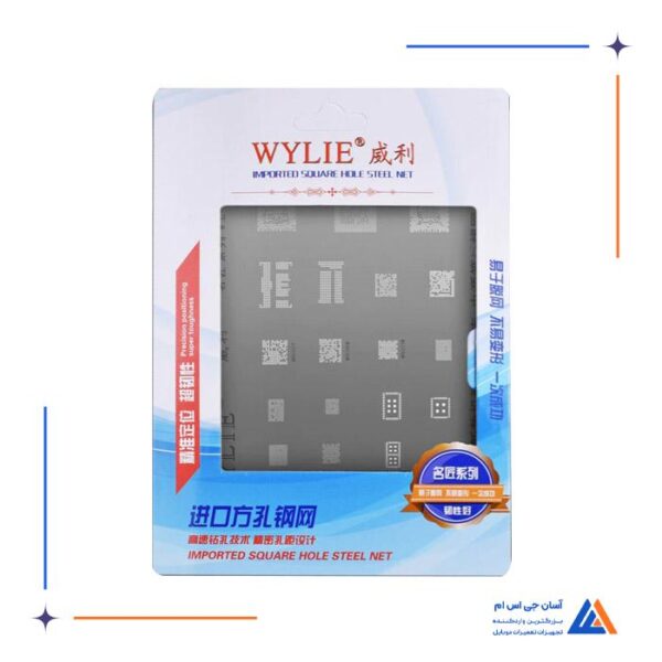 شابلون  WYLIE WL-64 مناسب ریبال کردن آی سی گوشی های هواوی - Image 2