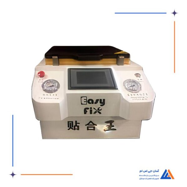 دستگاه لمینت EASYFIX مناسب پرس و حباب گیری گلس روی ال سی دی